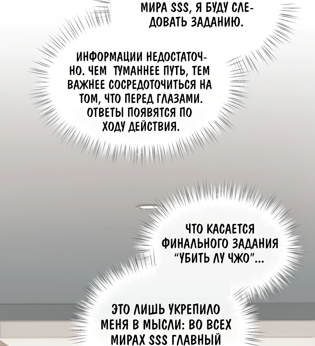 Манга Здравствуйте! Система "Покровитель" к вашим услугам. - Глава 37 Страница 13