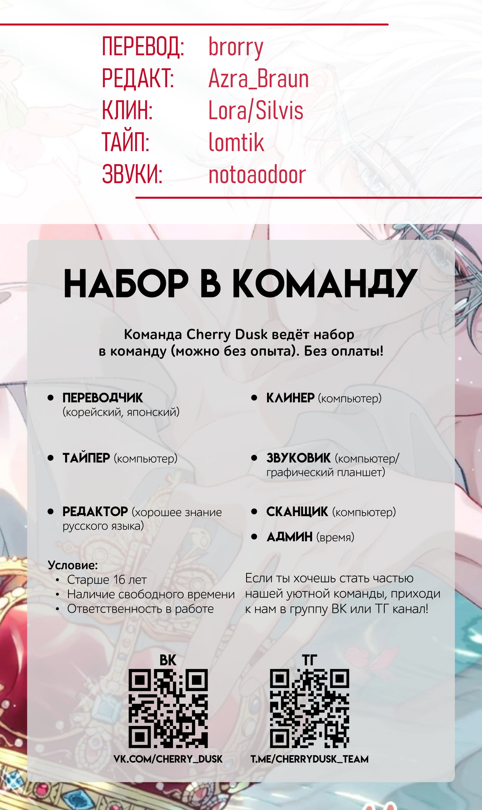 Манга Здравствуйте! Система "Покровитель" к вашим услугам. - Глава 39 Страница 26