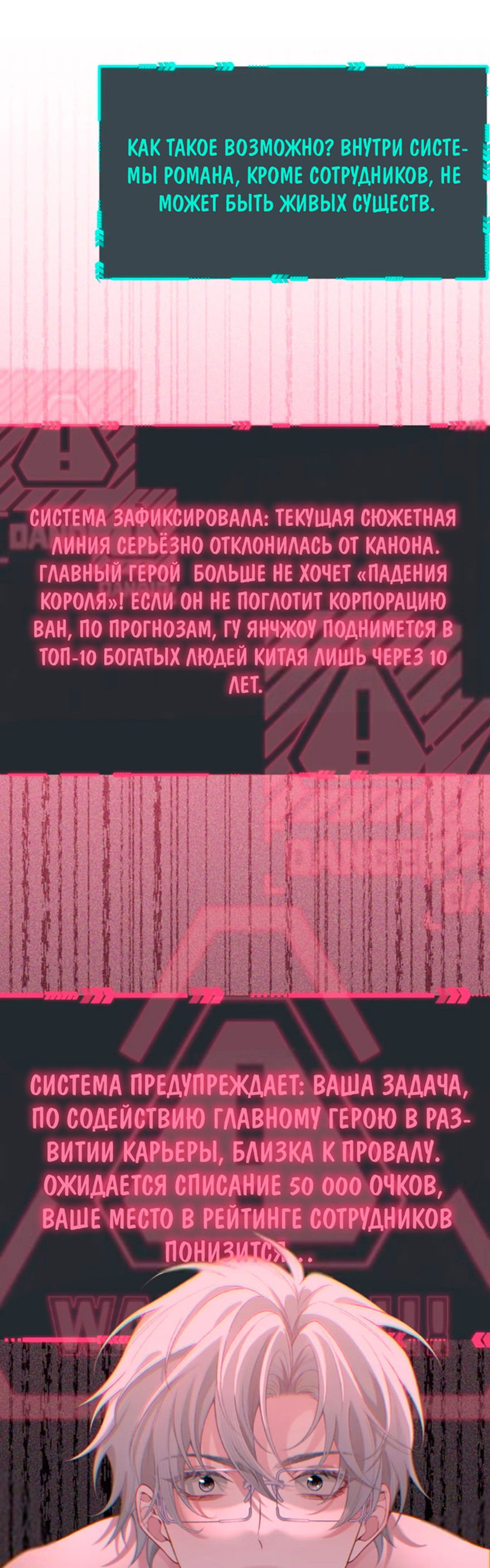 Манга Здравствуйте! Система "Покровитель" к вашим услугам. - Глава 2 Страница 29