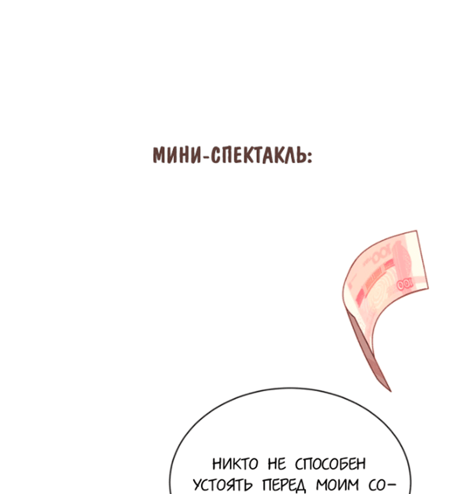 Манга Здравствуйте! Система "Покровитель" к вашим услугам. - Глава 2 Страница 45