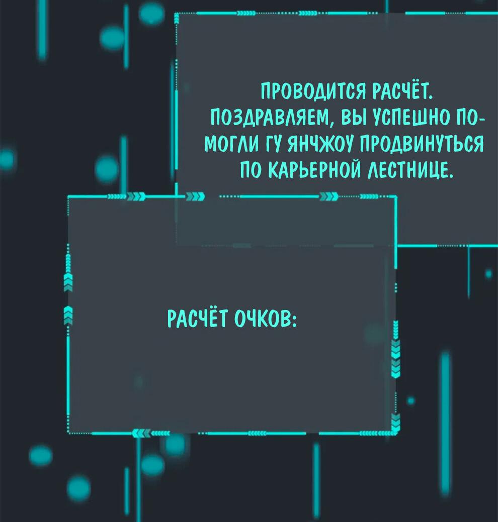 Манга Здравствуйте! Система "Покровитель" к вашим услугам. - Глава 3 Страница 17