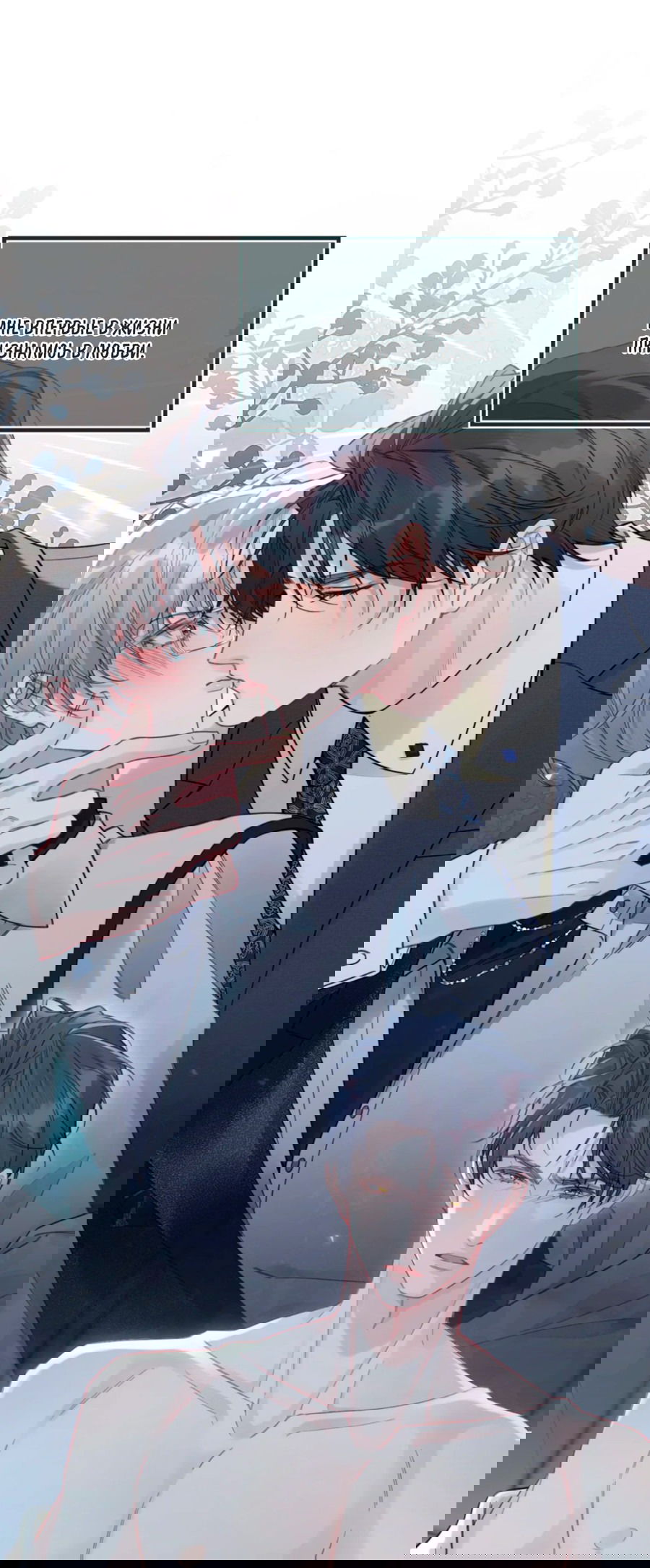 Манга Здравствуйте! Система "Покровитель" к вашим услугам. - Глава 9 Страница 7