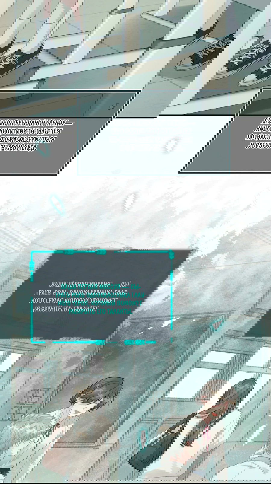 Манга Здравствуйте! Система "Покровитель" к вашим услугам. - Глава 9 Страница 3