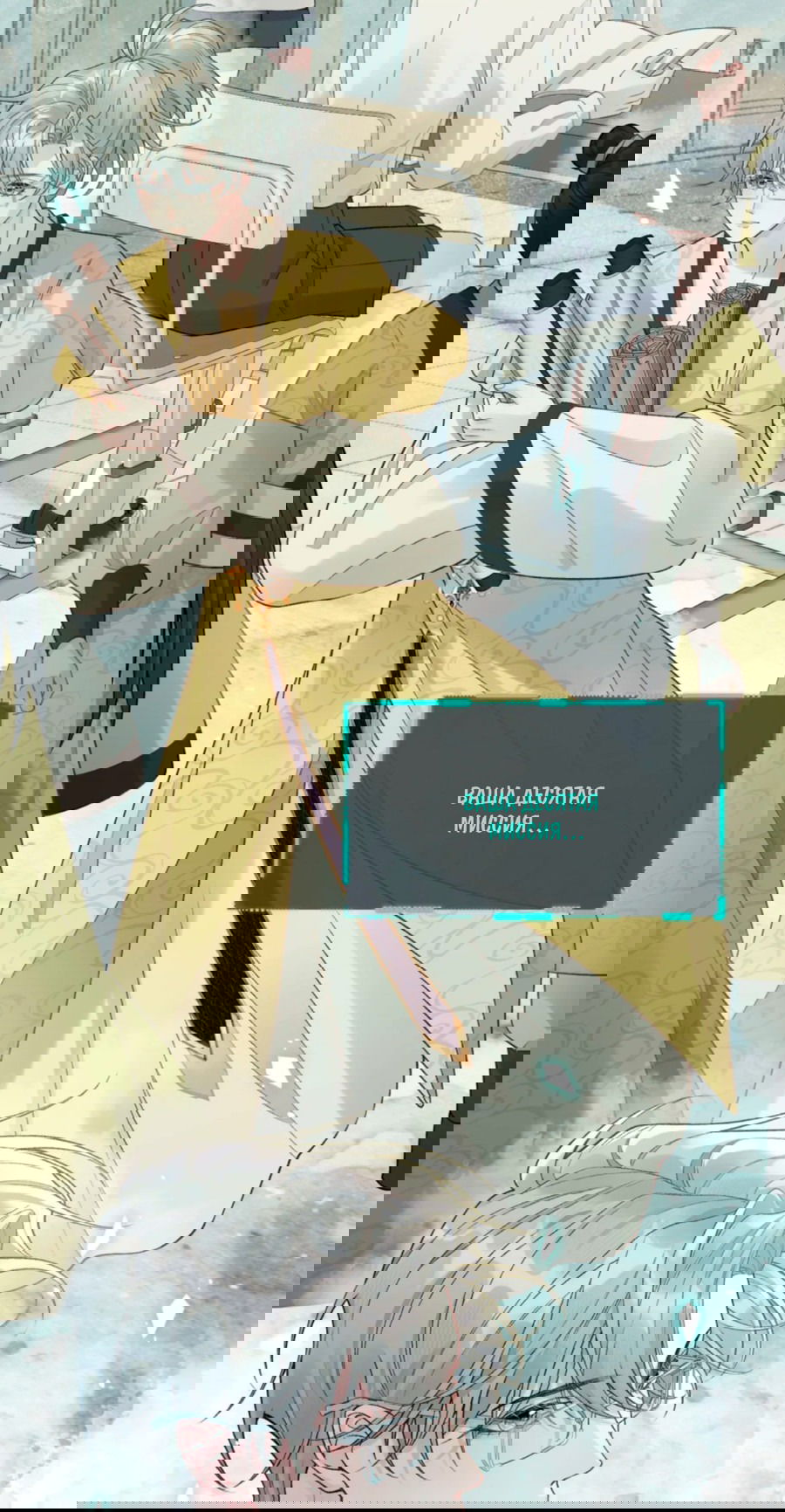 Манга Здравствуйте! Система "Покровитель" к вашим услугам. - Глава 9 Страница 4