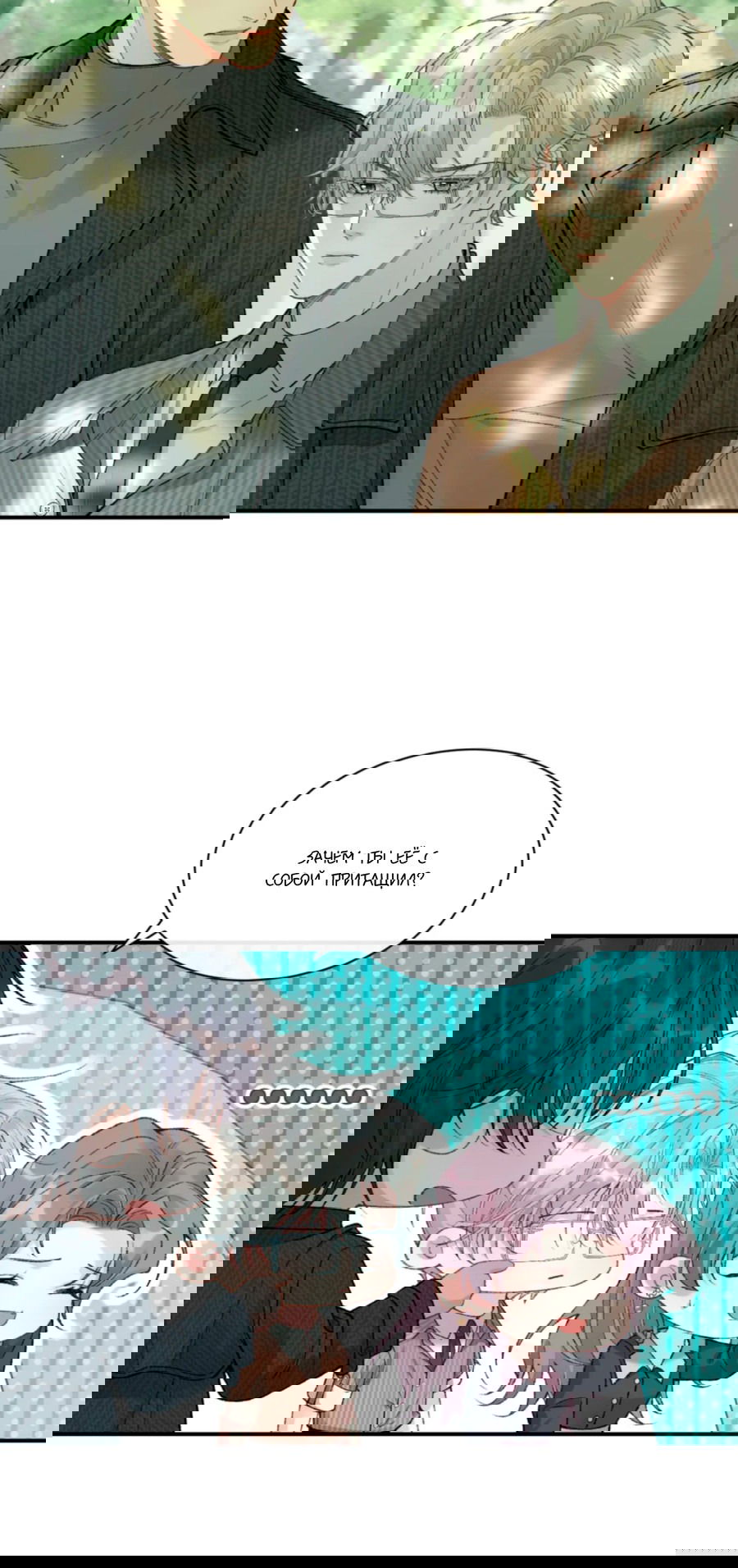 Манга Здравствуйте! Система "Покровитель" к вашим услугам. - Глава 9 Страница 12