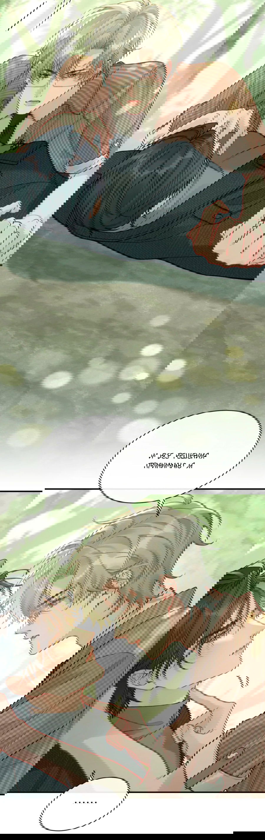 Манга Здравствуйте! Система "Покровитель" к вашим услугам. - Глава 9 Страница 35