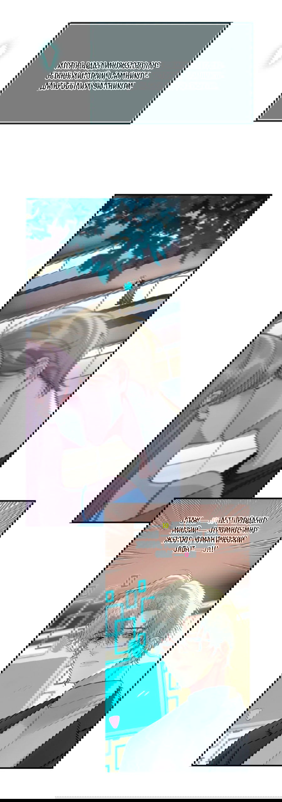 Манга Здравствуйте! Система "Покровитель" к вашим услугам. - Глава 9 Страница 6