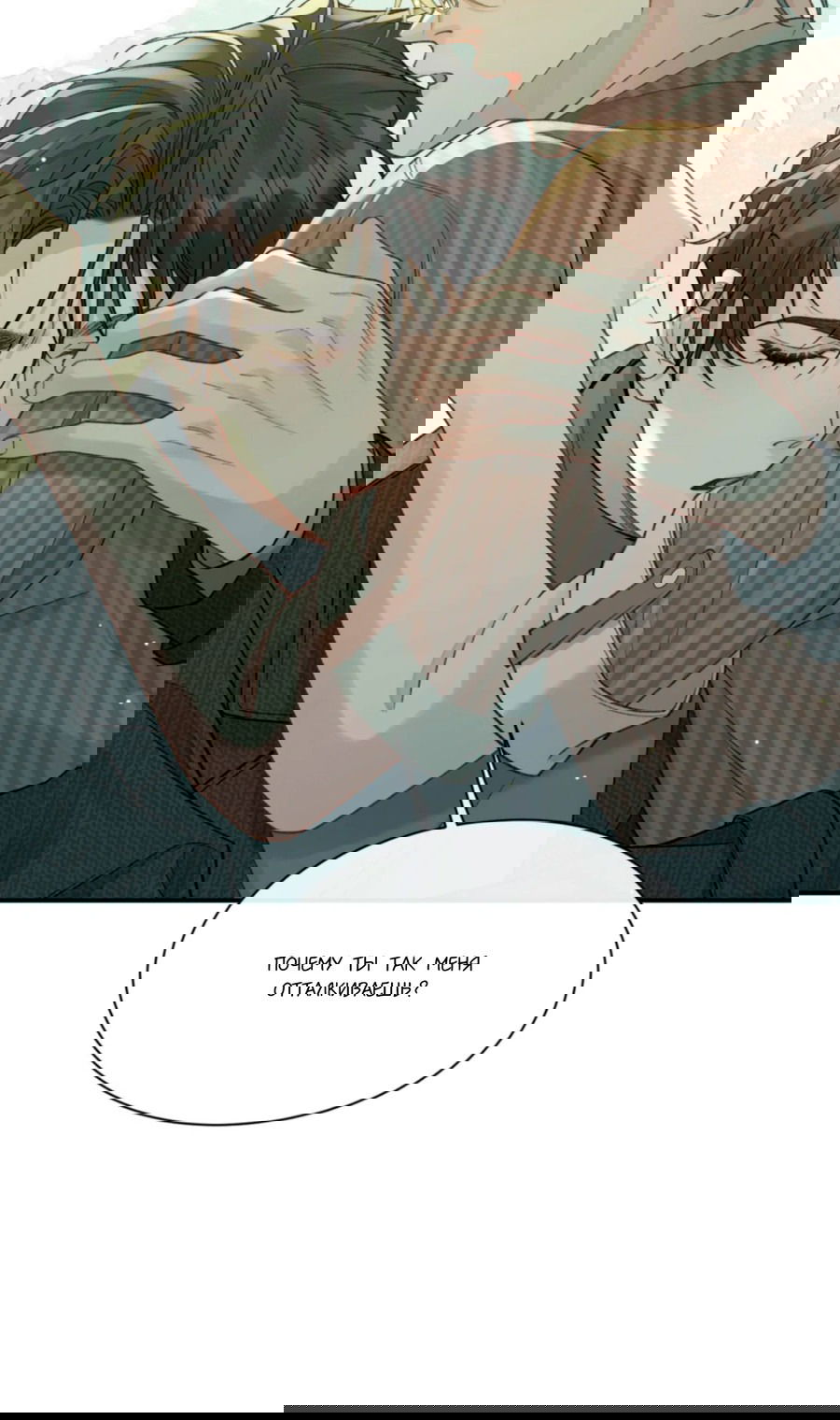 Манга Здравствуйте! Система "Покровитель" к вашим услугам. - Глава 9 Страница 33