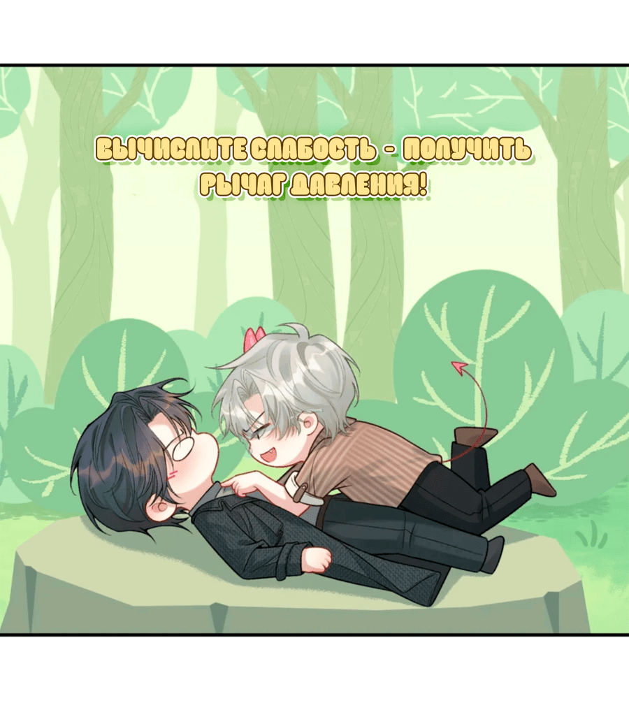 Манга Здравствуйте! Система "Покровитель" к вашим услугам. - Глава 9 Страница 37