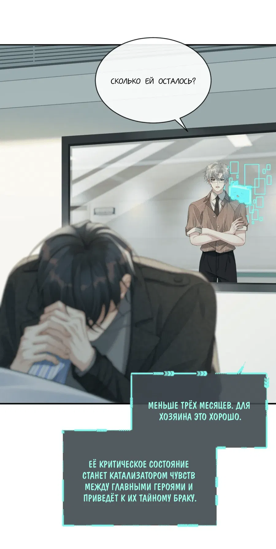 Манга Здравствуйте! Система "Покровитель" к вашим услугам. - Глава 10 Страница 12