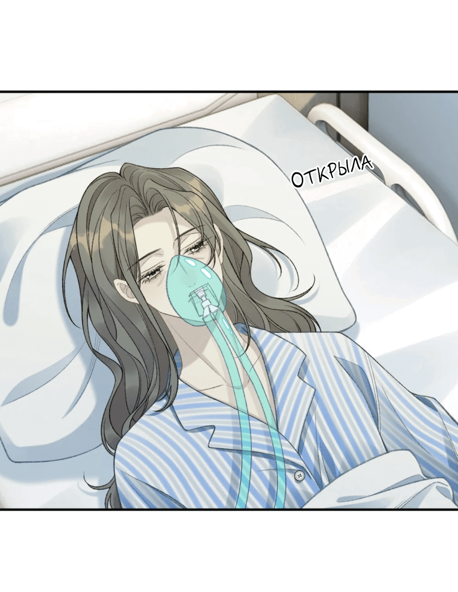 Манга Здравствуйте! Система "Покровитель" к вашим услугам. - Глава 10 Страница 9