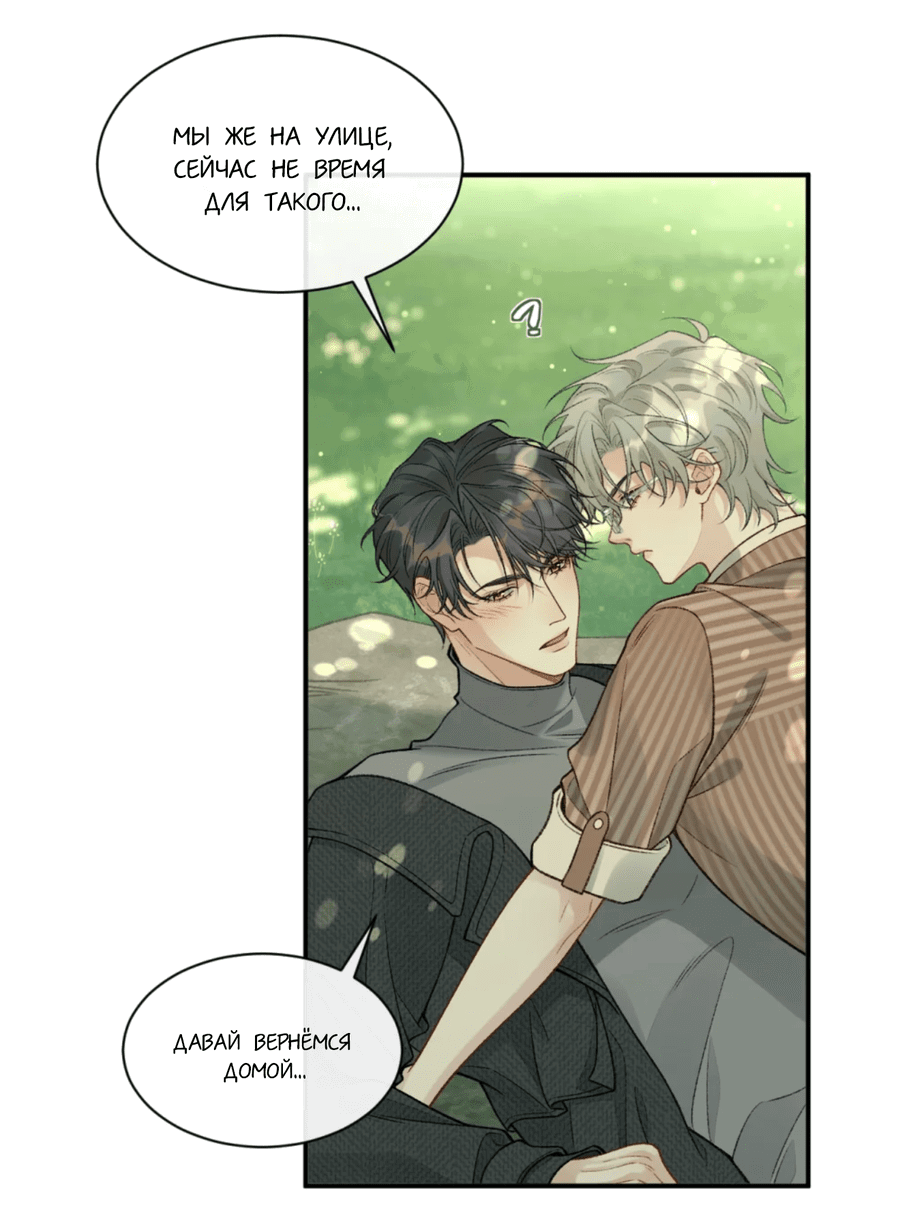 Манга Здравствуйте! Система "Покровитель" к вашим услугам. - Глава 10 Страница 2