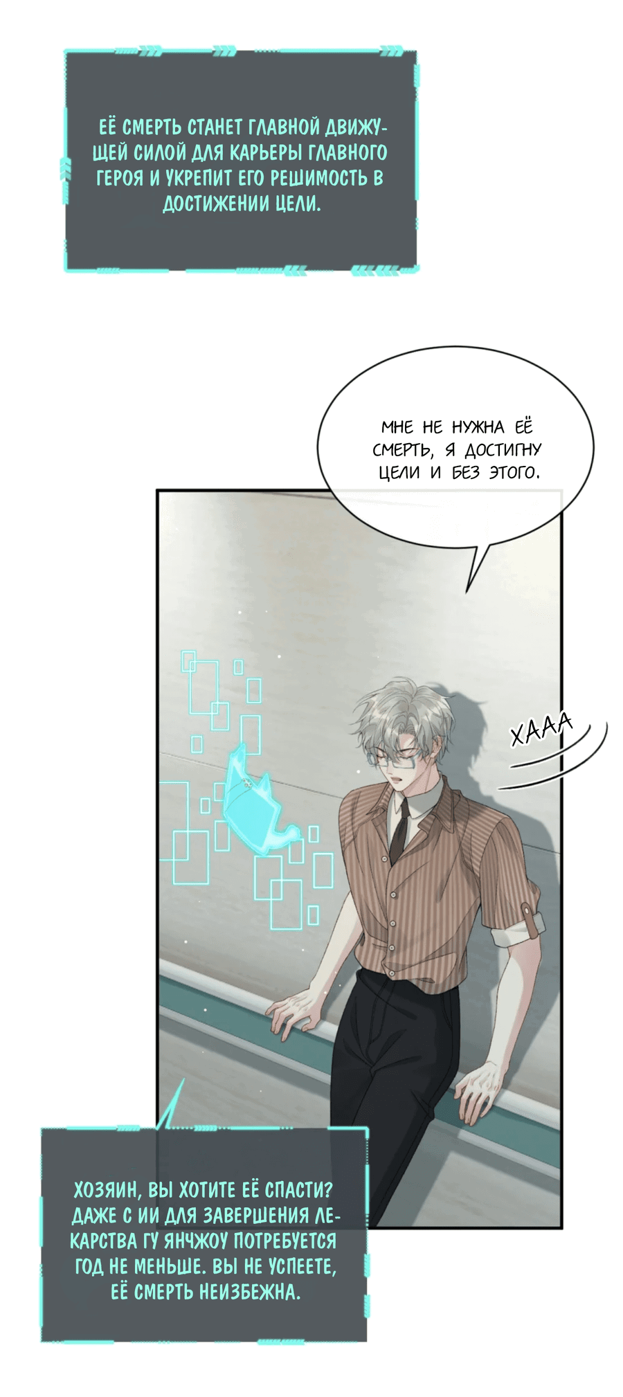 Манга Здравствуйте! Система "Покровитель" к вашим услугам. - Глава 10 Страница 13