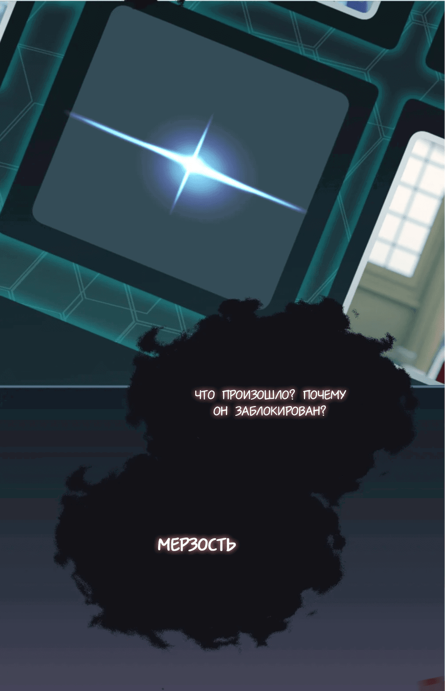 Манга Здравствуйте! Система "Покровитель" к вашим услугам. - Глава 10 Страница 33