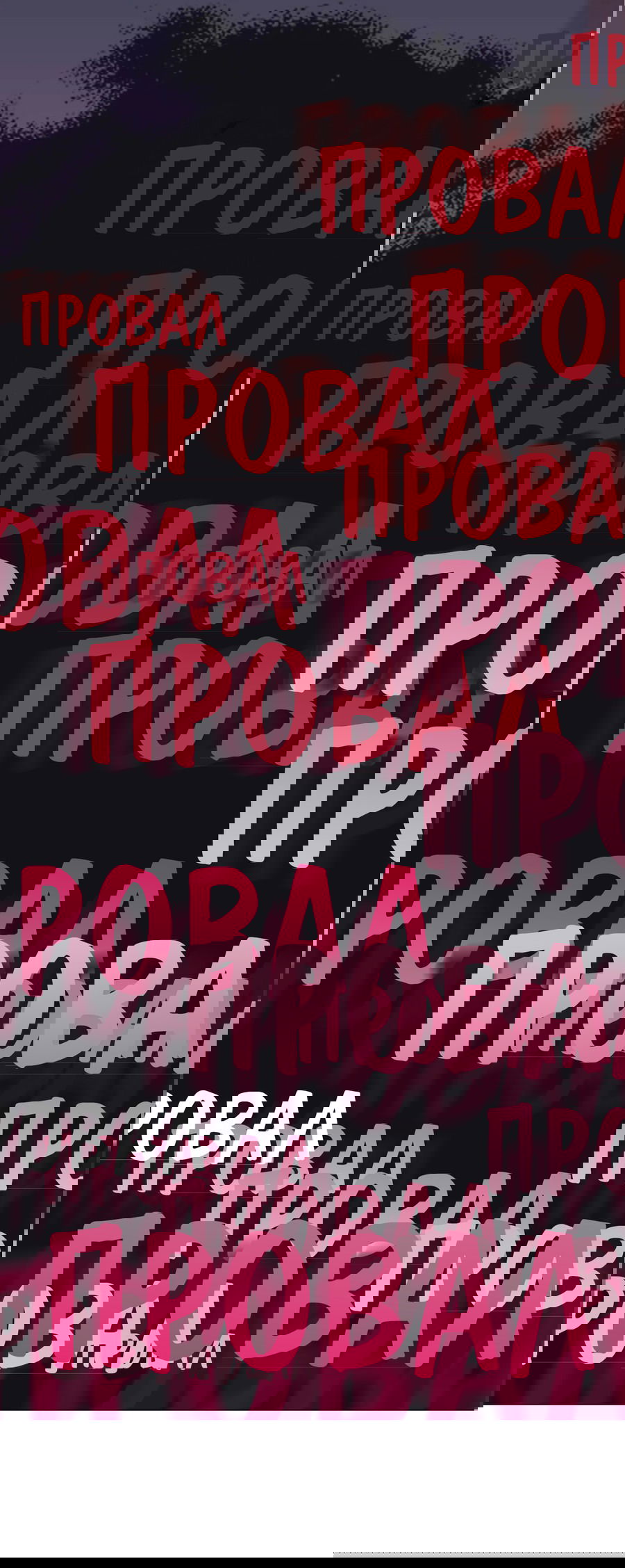 Манга Здравствуйте! Система "Покровитель" к вашим услугам. - Глава 10 Страница 34