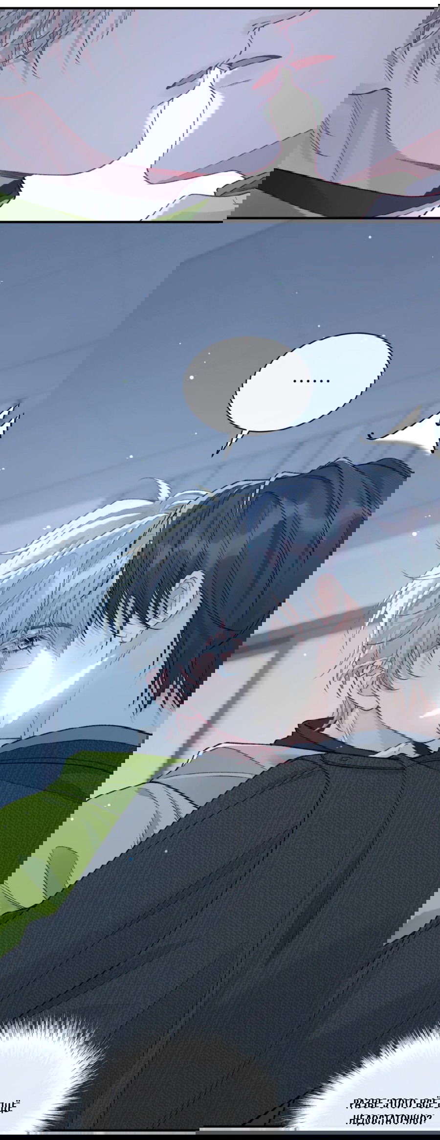 Манга Здравствуйте! Система "Покровитель" к вашим услугам. - Глава 10 Страница 28