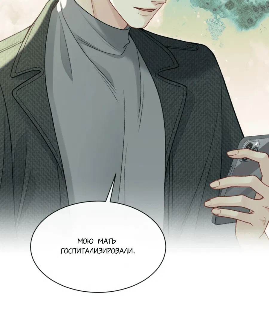 Манга Здравствуйте! Система "Покровитель" к вашим услугам. - Глава 10 Страница 7