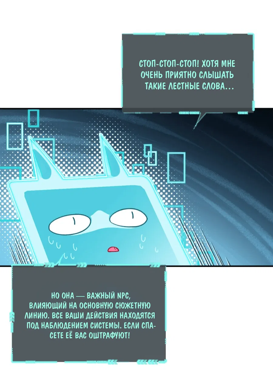 Манга Здравствуйте! Система "Покровитель" к вашим услугам. - Глава 10 Страница 15