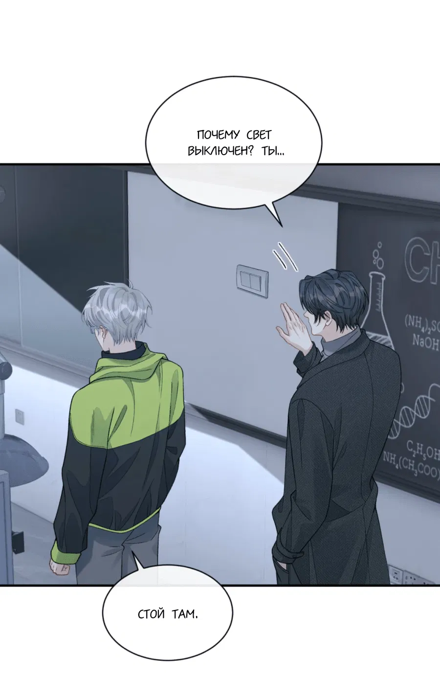 Манга Здравствуйте! Система "Покровитель" к вашим услугам. - Глава 10 Страница 22