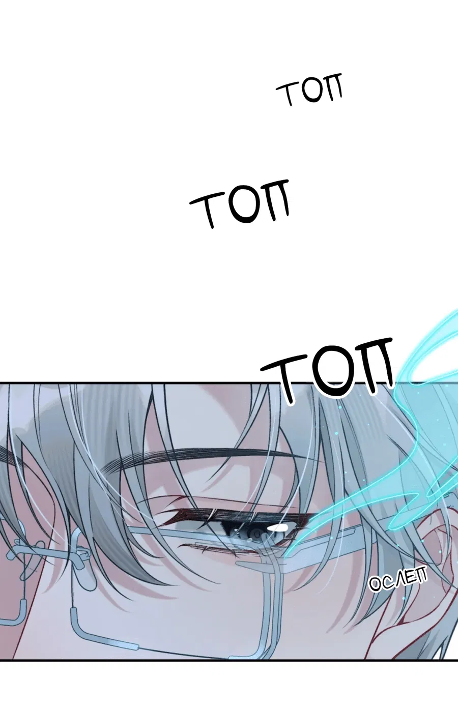 Манга Здравствуйте! Система "Покровитель" к вашим услугам. - Глава 10 Страница 20