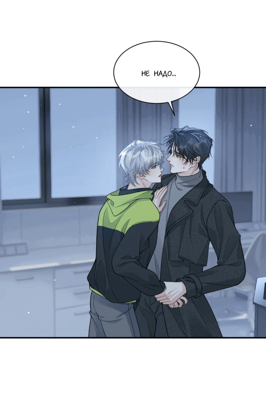 Манга Здравствуйте! Система "Покровитель" к вашим услугам. - Глава 10 Страница 30