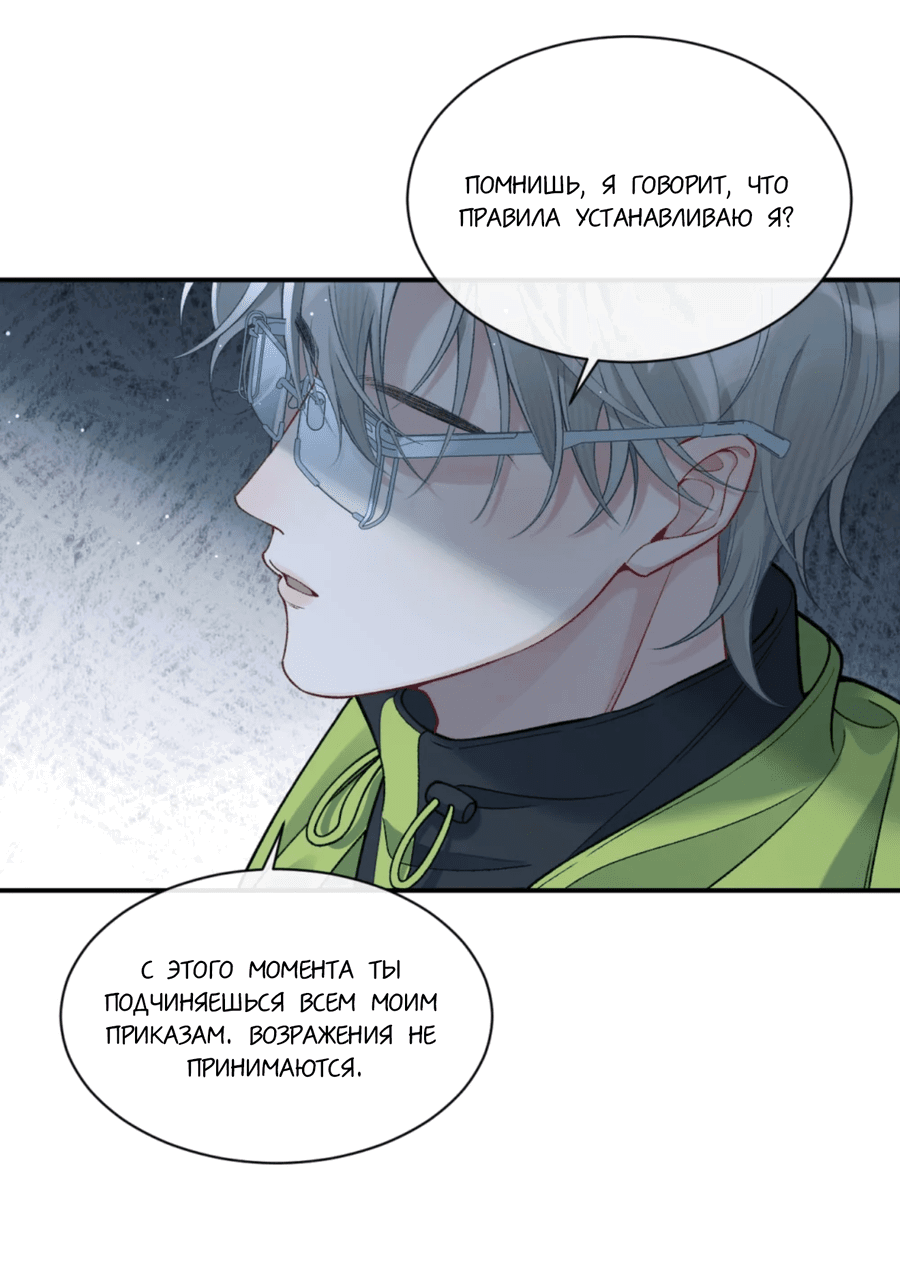Манга Здравствуйте! Система "Покровитель" к вашим услугам. - Глава 10 Страница 23