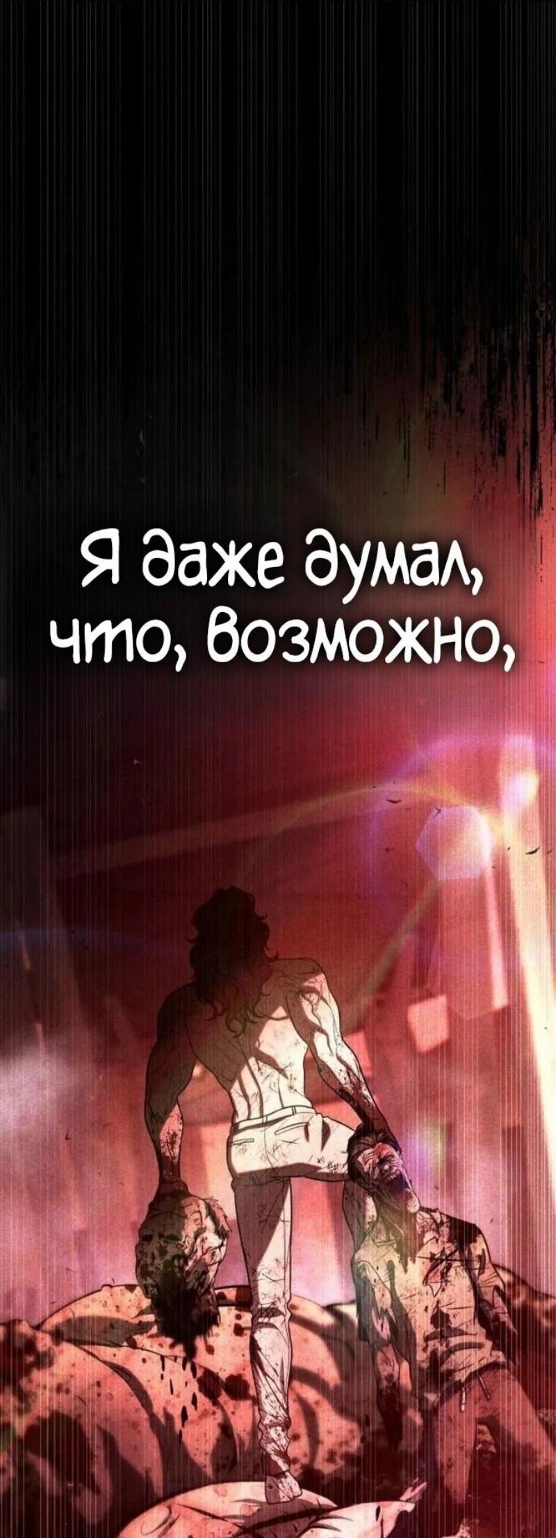 Манга Зомби-папа - Глава 19 Страница 56