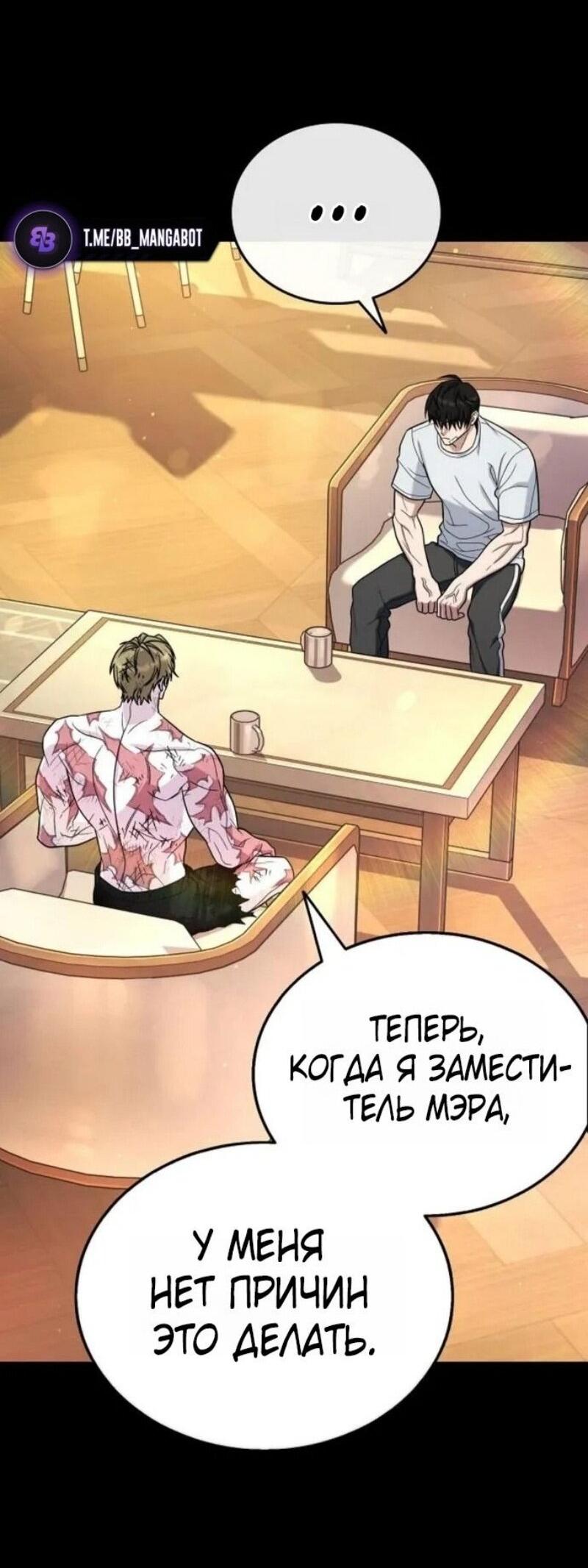 Манга Зомби-папа - Глава 19 Страница 35