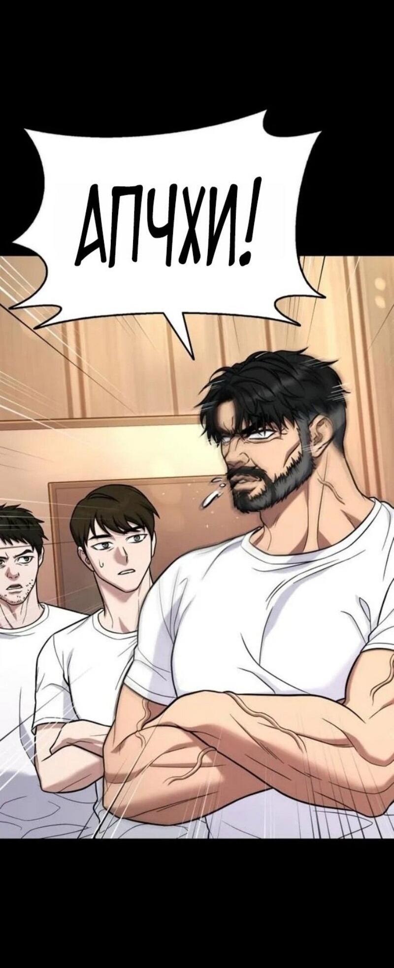 Манга Зомби-папа - Глава 19 Страница 59