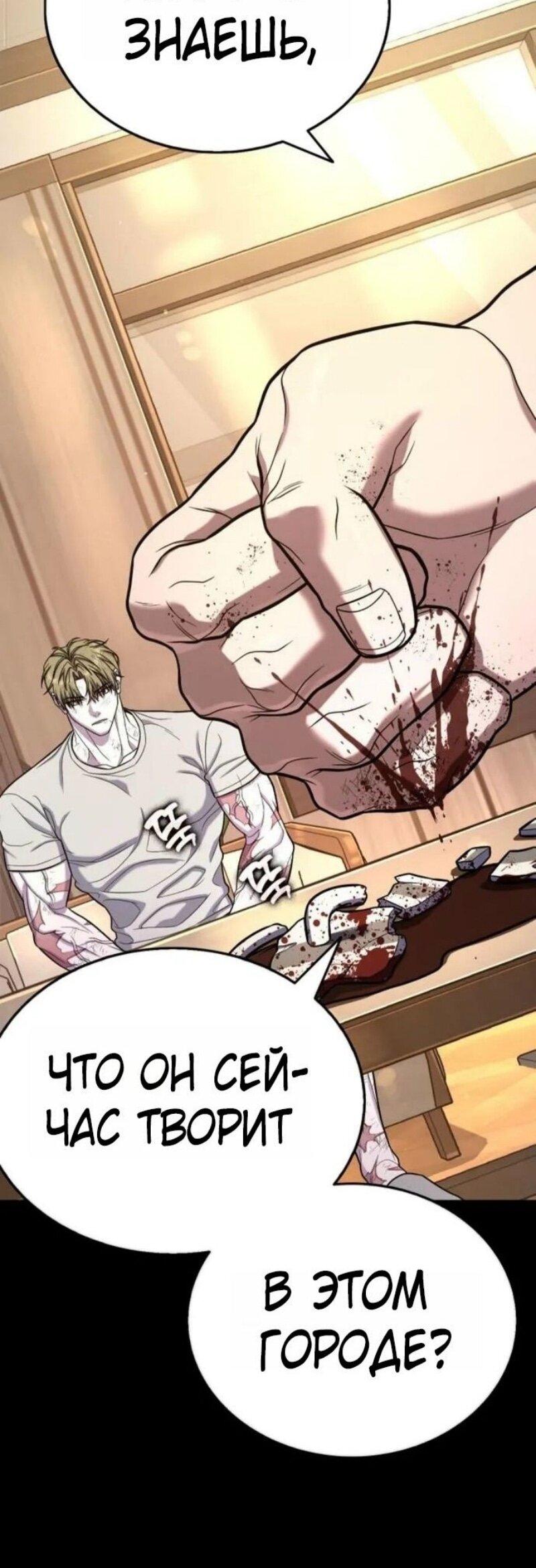 Манга Зомби-папа - Глава 19 Страница 44