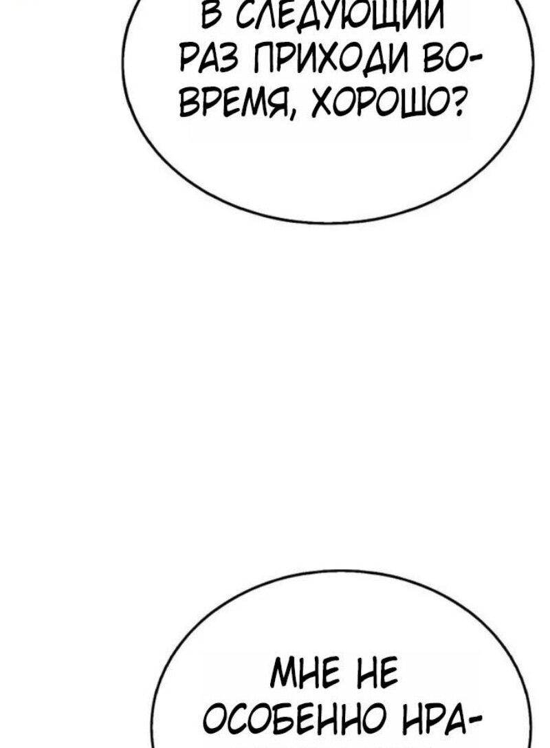 Манга Зомби-папа - Глава 19 Страница 9