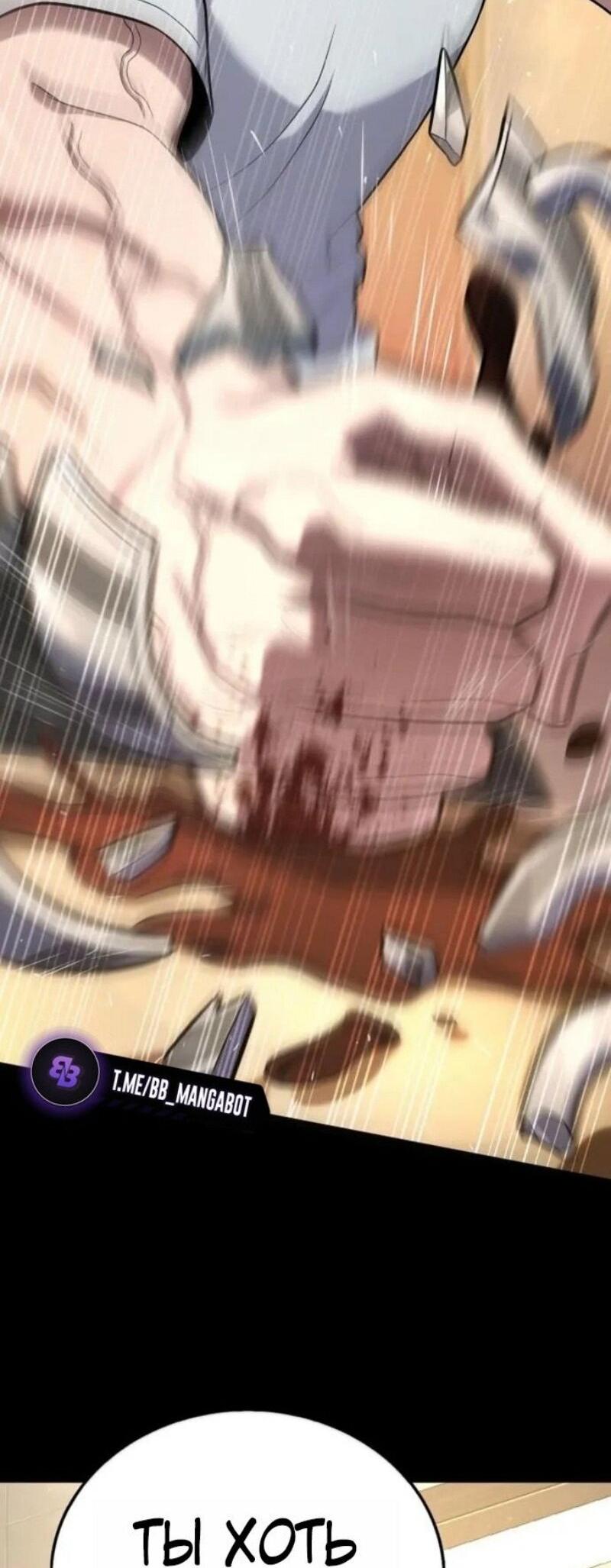 Манга Зомби-папа - Глава 19 Страница 43