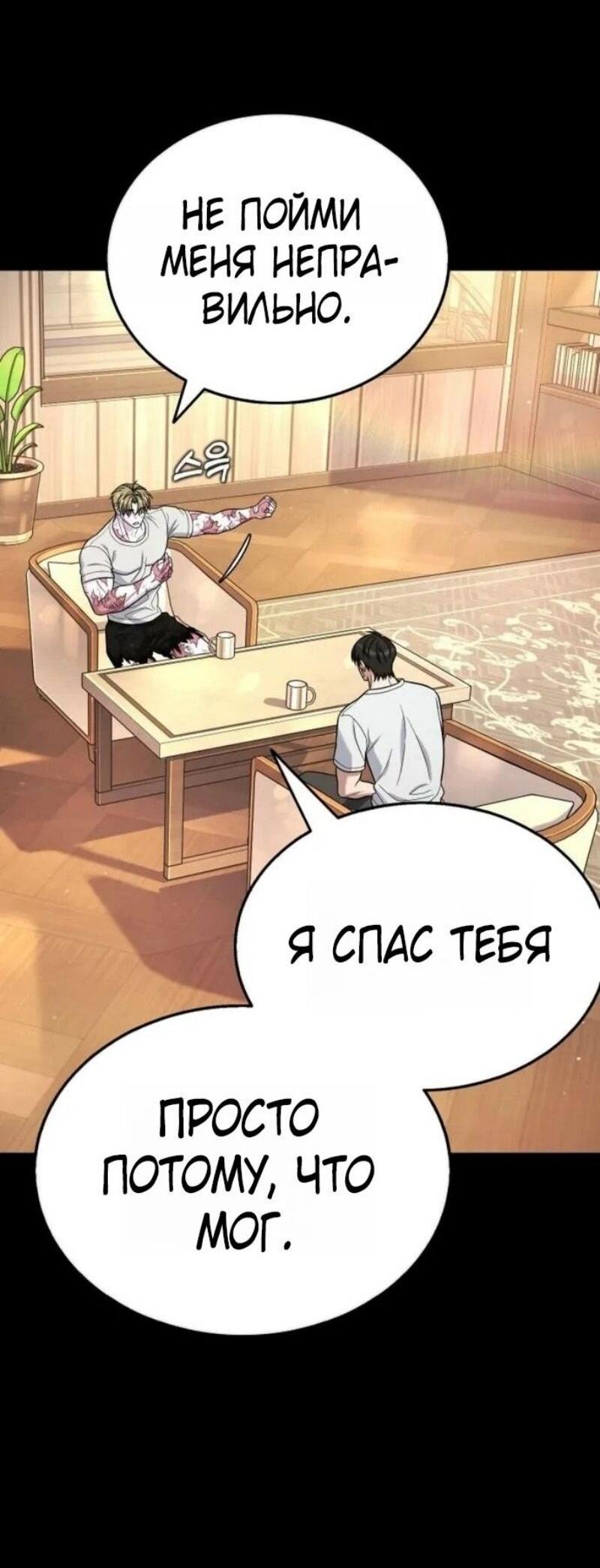 Манга Зомби-папа - Глава 19 Страница 36