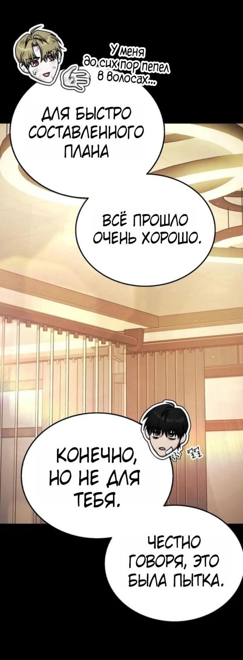 Манга Зомби-папа - Глава 19 Страница 26