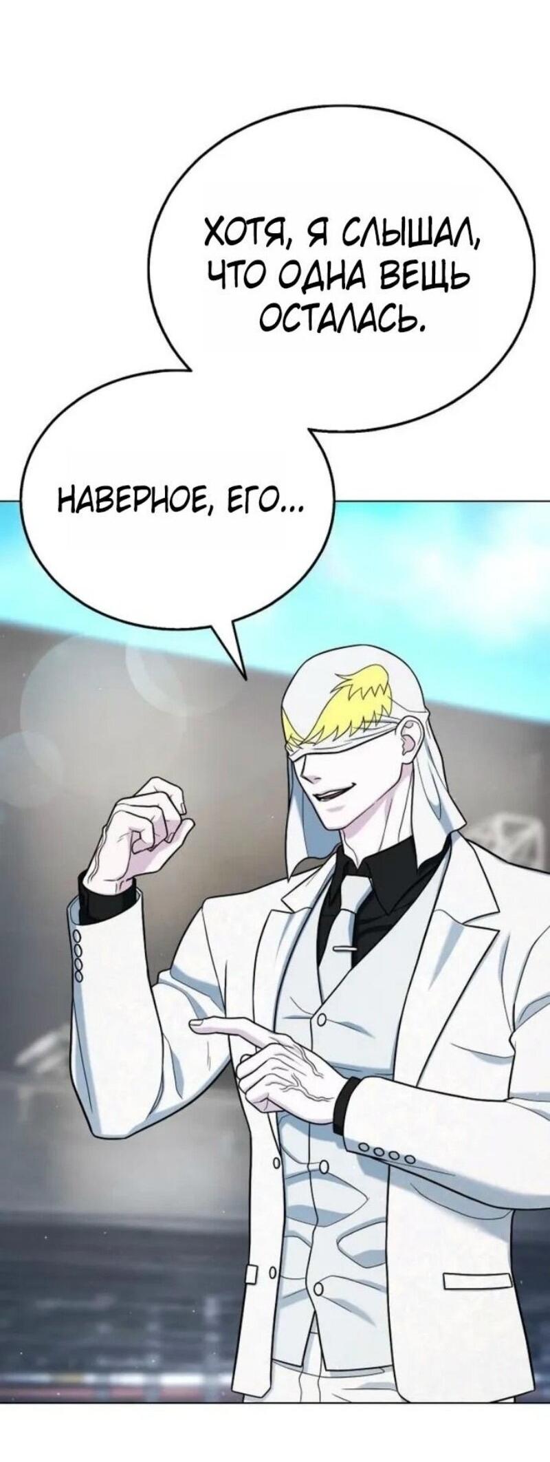 Манга Зомби-папа - Глава 19 Страница 15