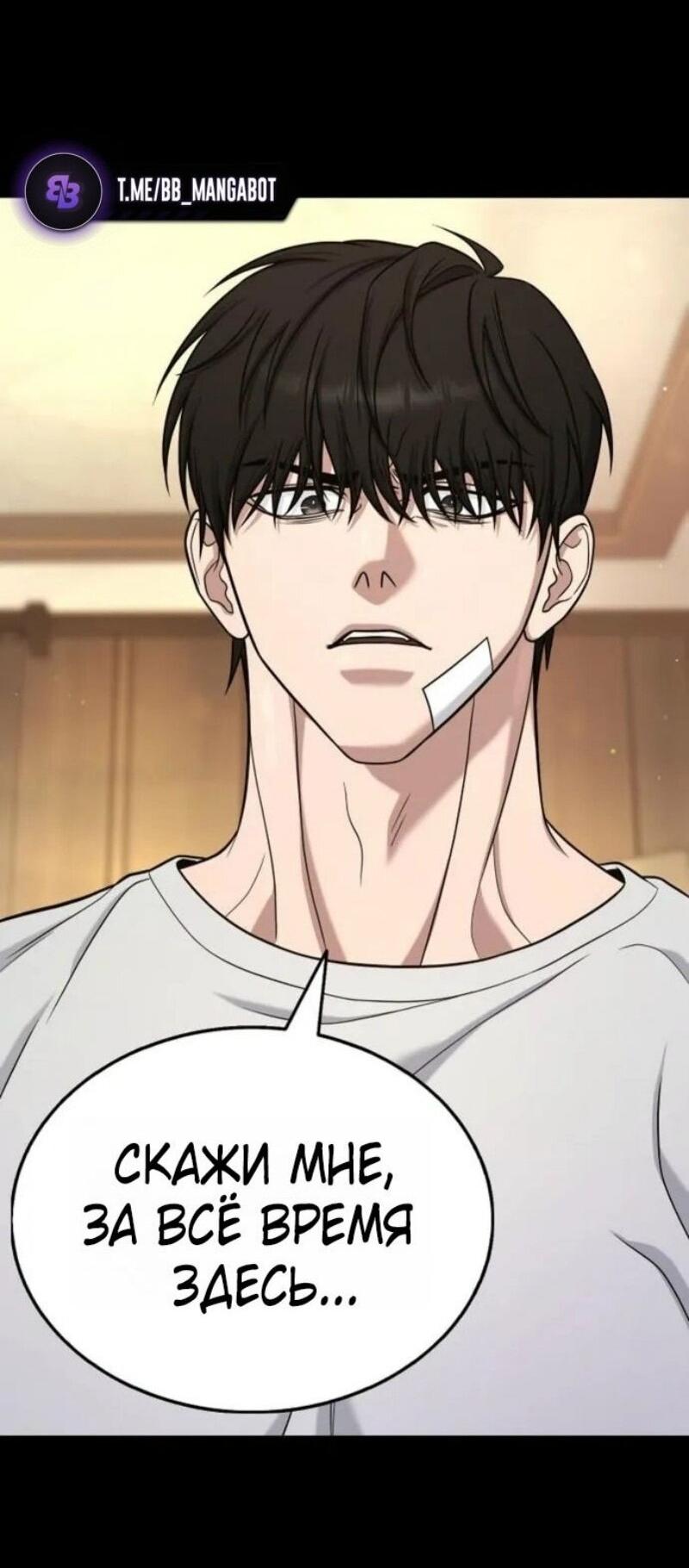 Манга Зомби-папа - Глава 19 Страница 45