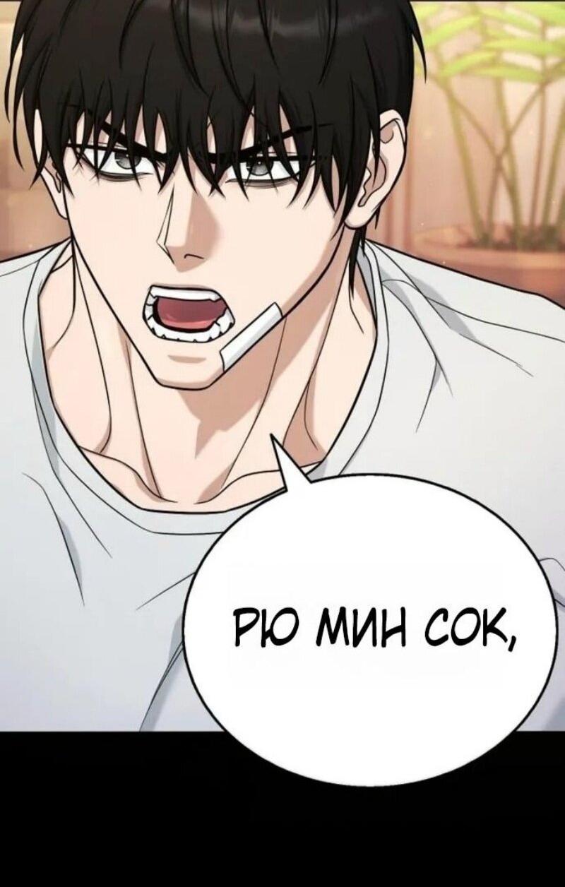 Манга Зомби-папа - Глава 19 Страница 32