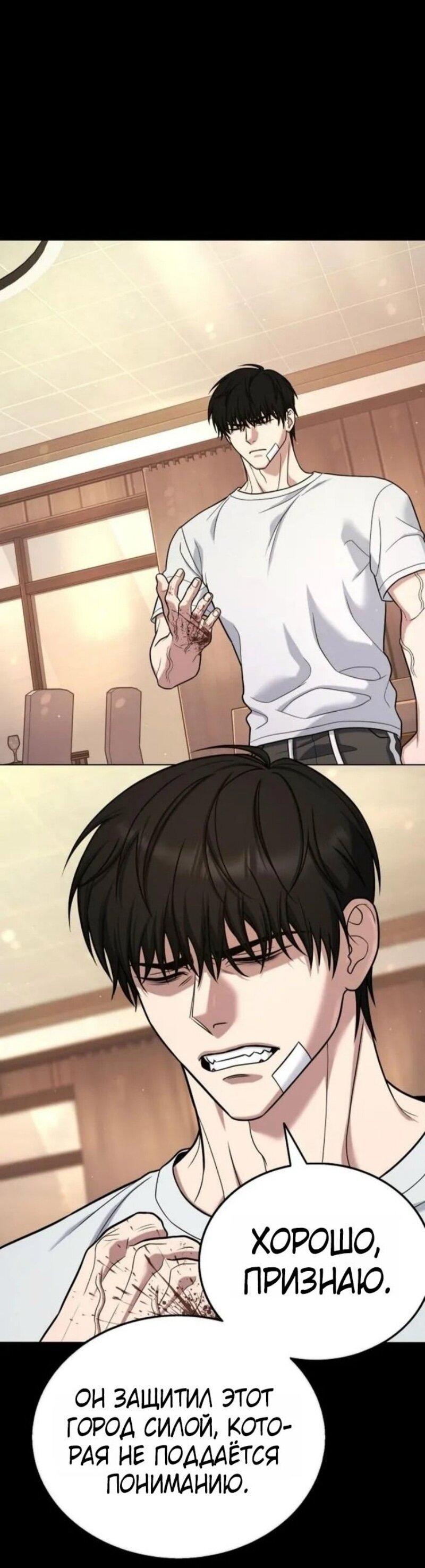 Манга Зомби-папа - Глава 19 Страница 54