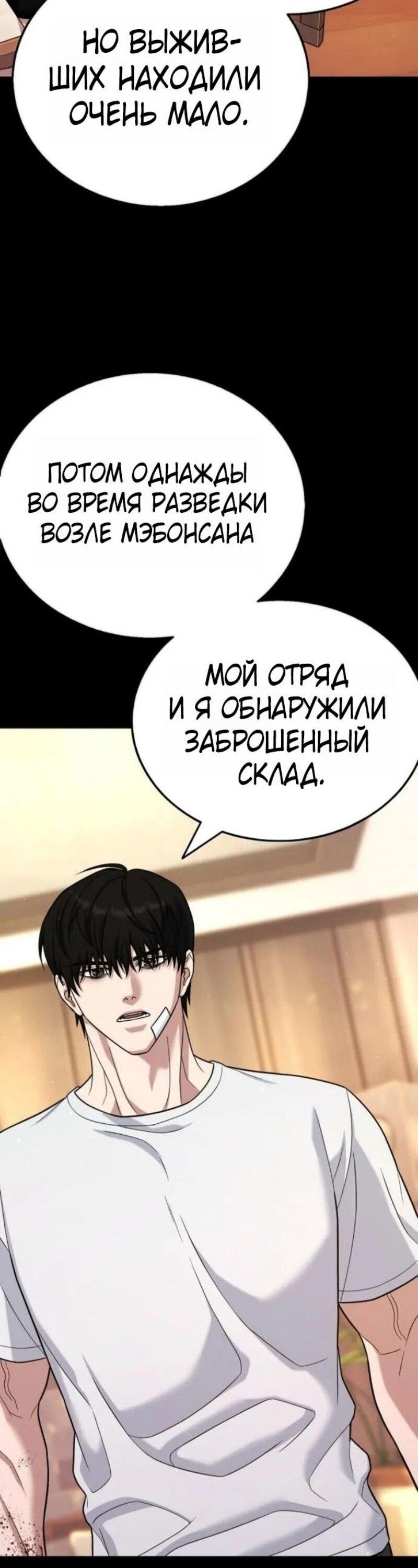 Манга Зомби-папа - Глава 19 Страница 62