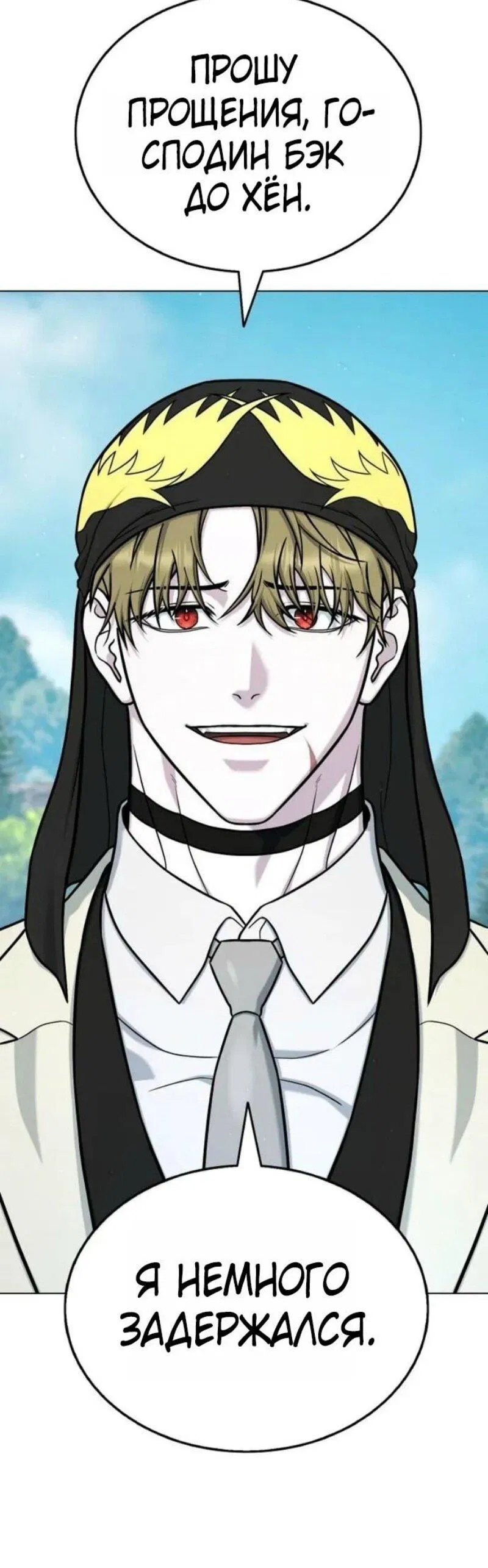 Манга Зомби-папа - Глава 19 Страница 5