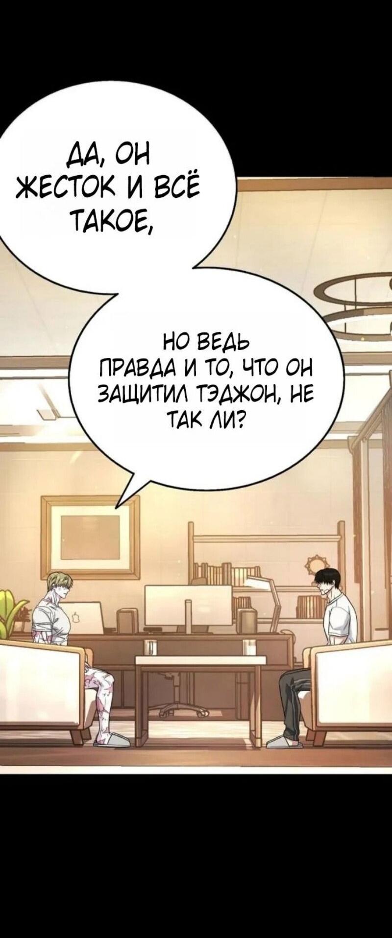 Манга Зомби-папа - Глава 19 Страница 40