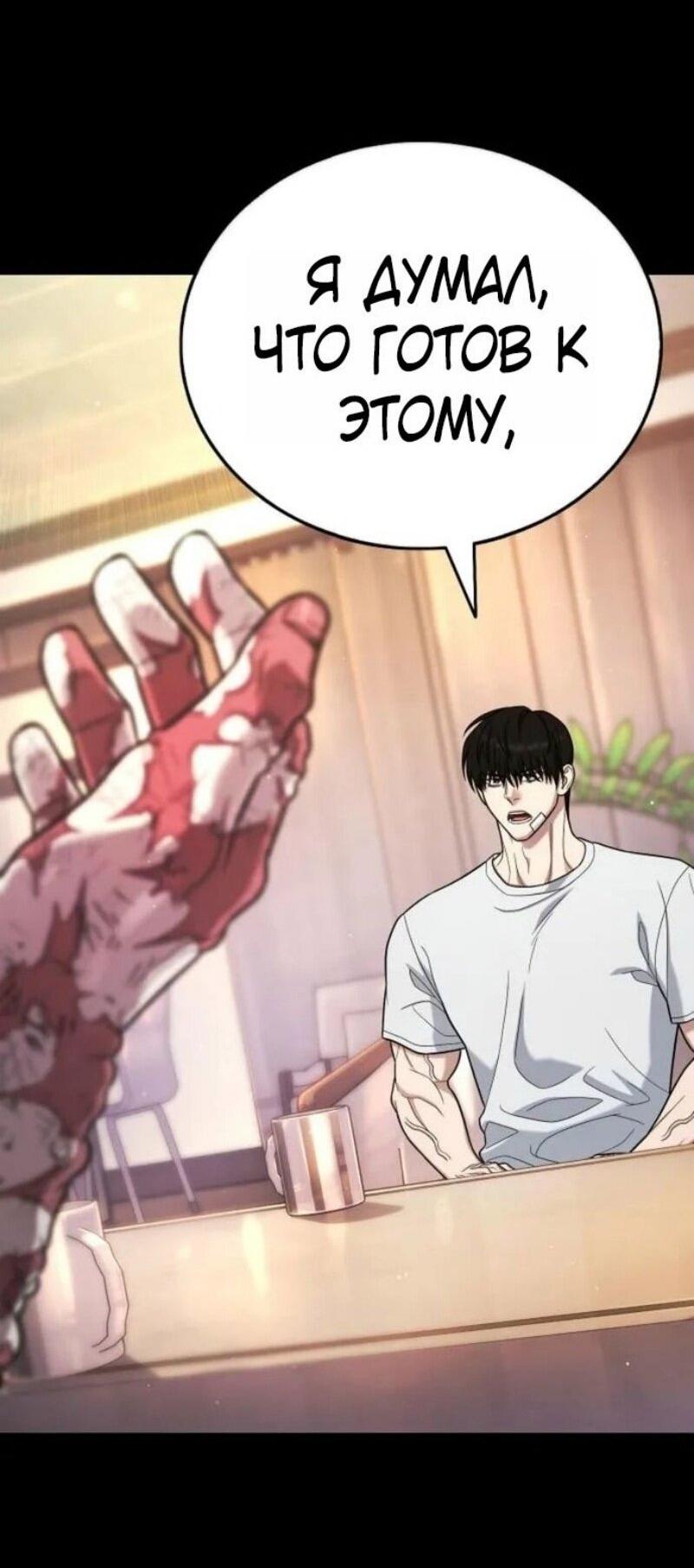 Манга Зомби-папа - Глава 19 Страница 18