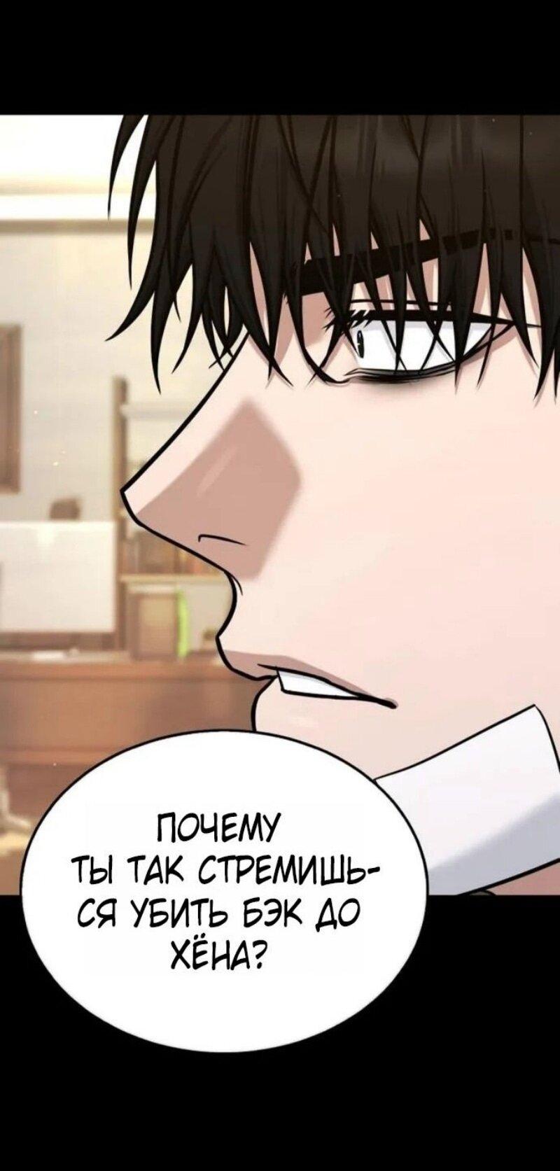 Манга Зомби-папа - Глава 19 Страница 39