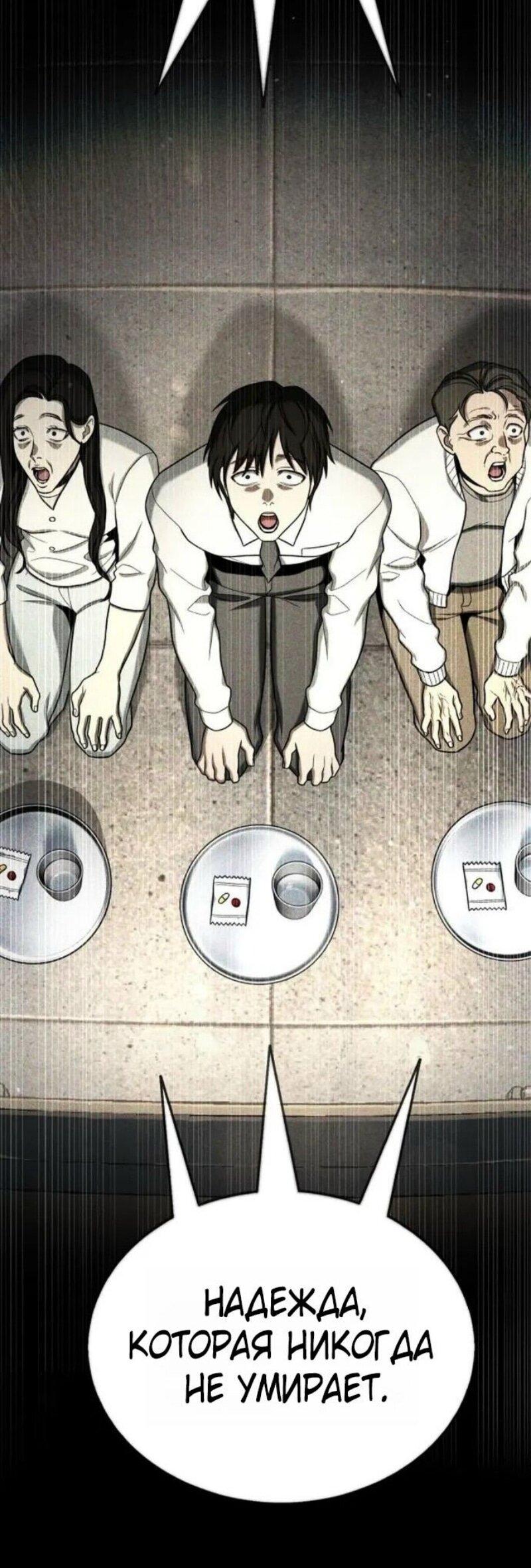 Манга Зомби-папа - Глава 19 Страница 49