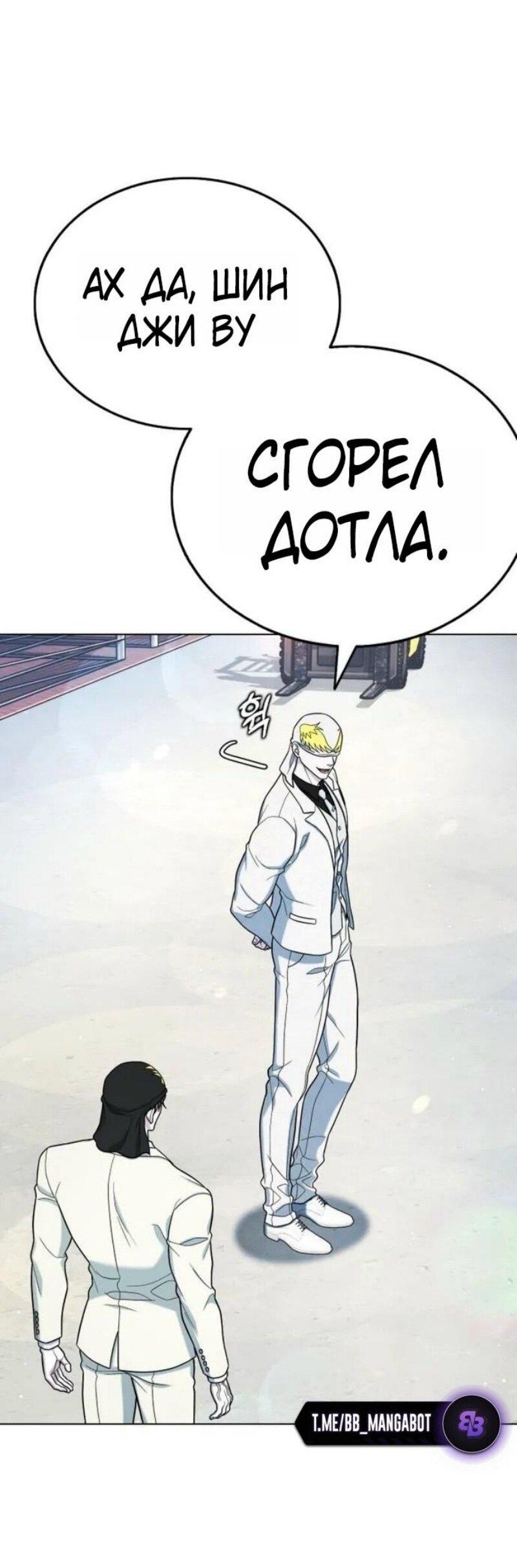 Манга Зомби-папа - Глава 19 Страница 14