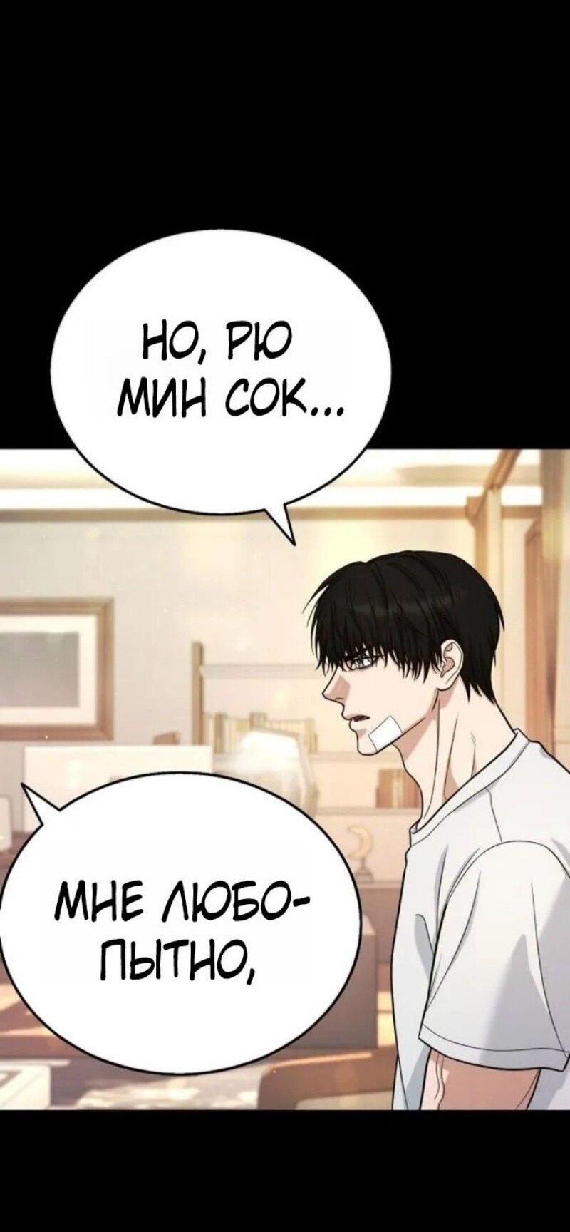 Манга Зомби-папа - Глава 19 Страница 38