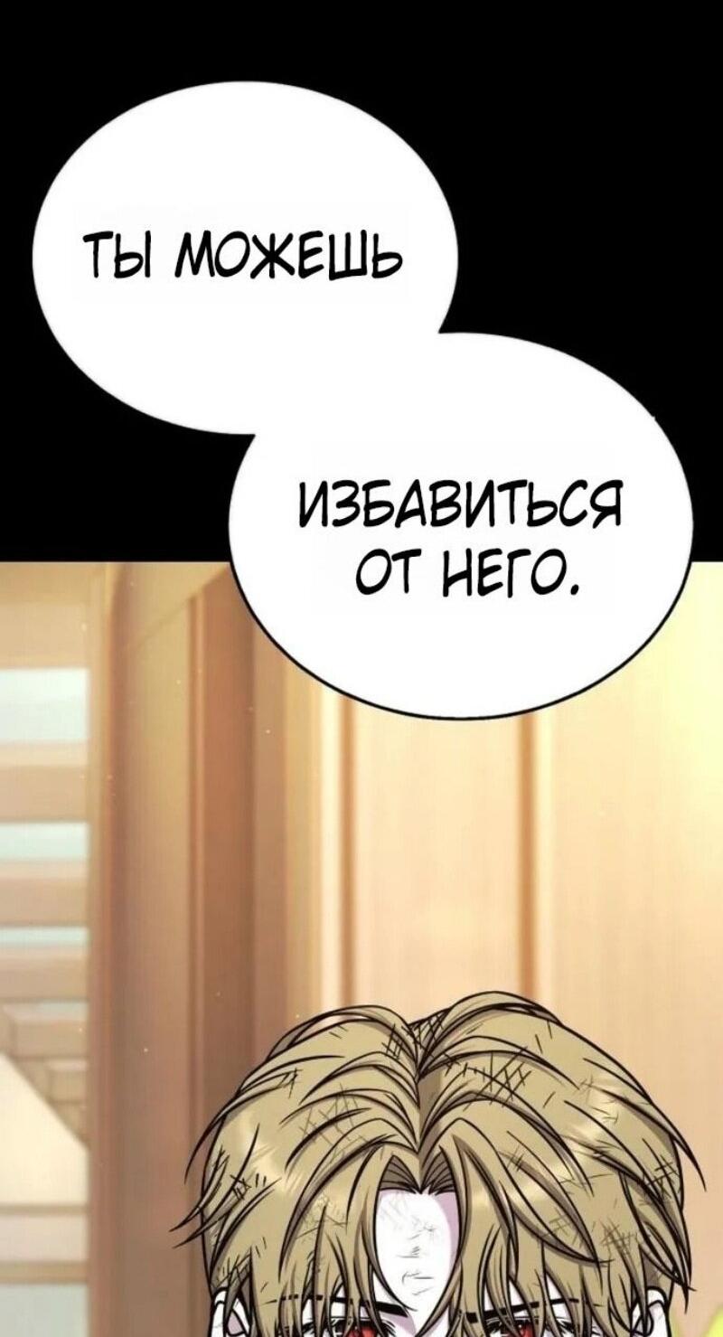 Манга Зомби-папа - Глава 19 Страница 33