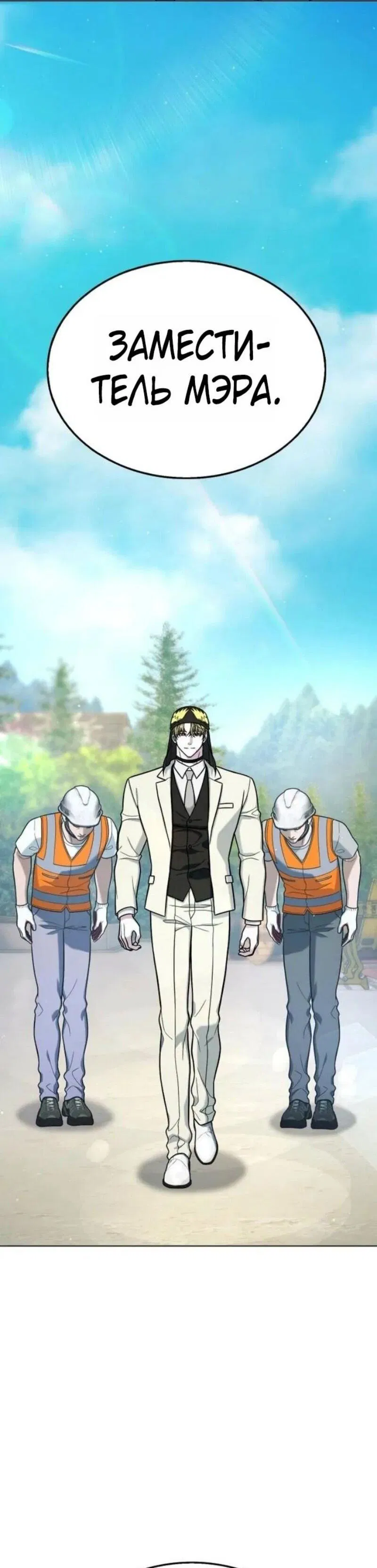 Манга Зомби-папа - Глава 19 Страница 4