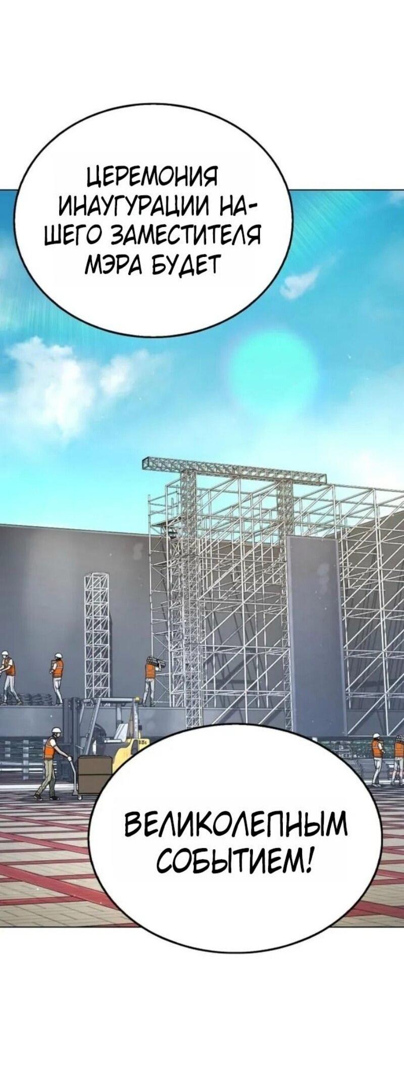 Манга Зомби-папа - Глава 19 Страница 13