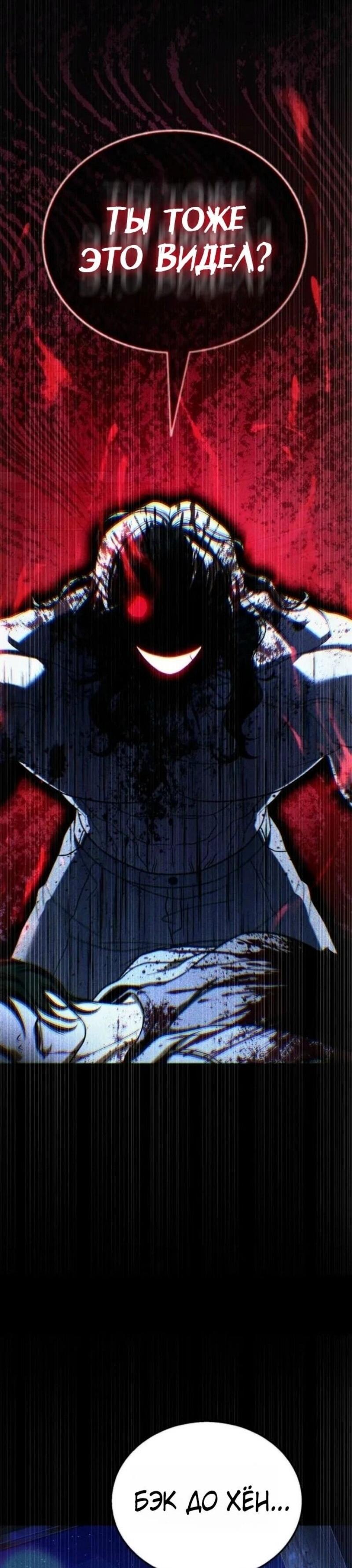 Манга Зомби-папа - Глава 19 Страница 70